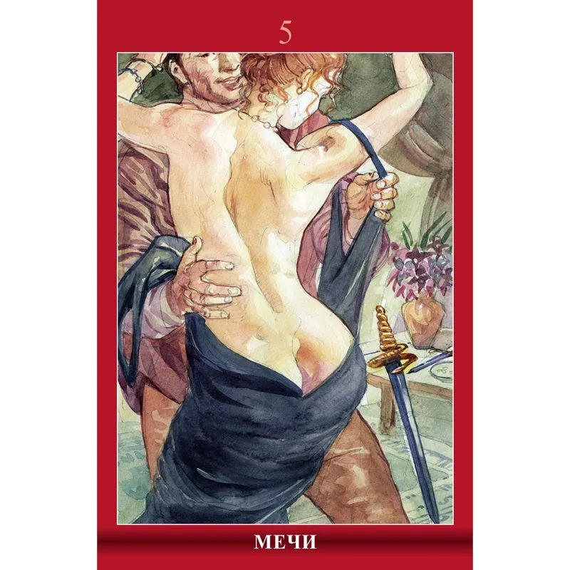 Таро Сексуальной Магии ("Магия Наслаждений", мини)