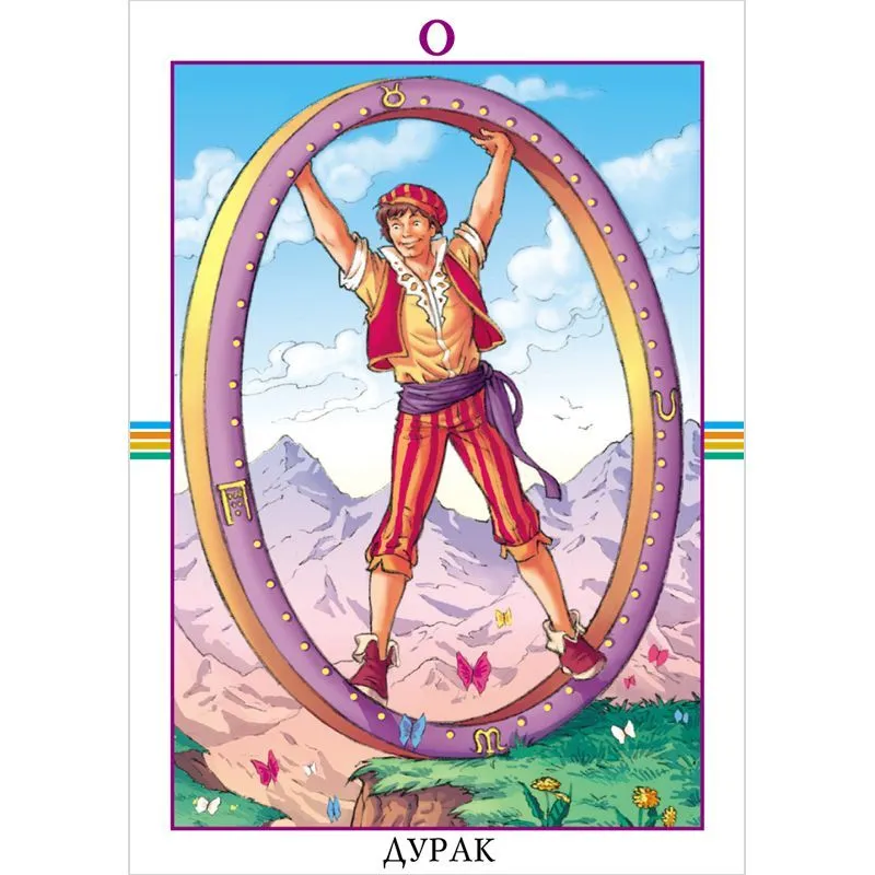 Таро "Колесо Года" (мини)