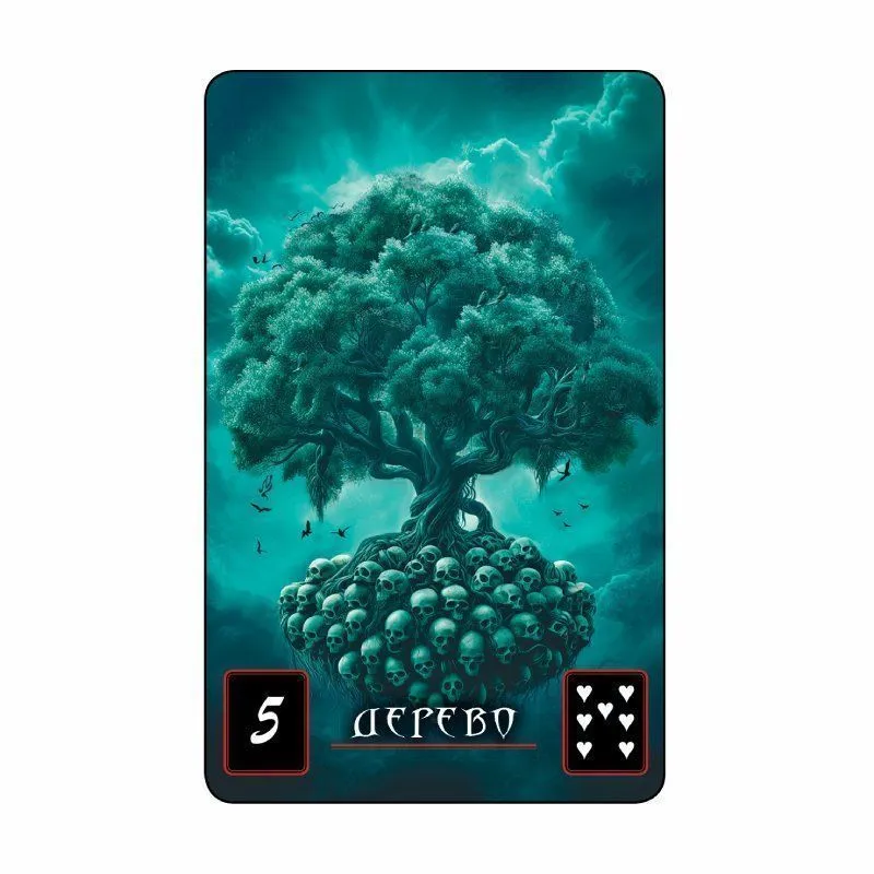 Оракул Ленорман "Краниум"