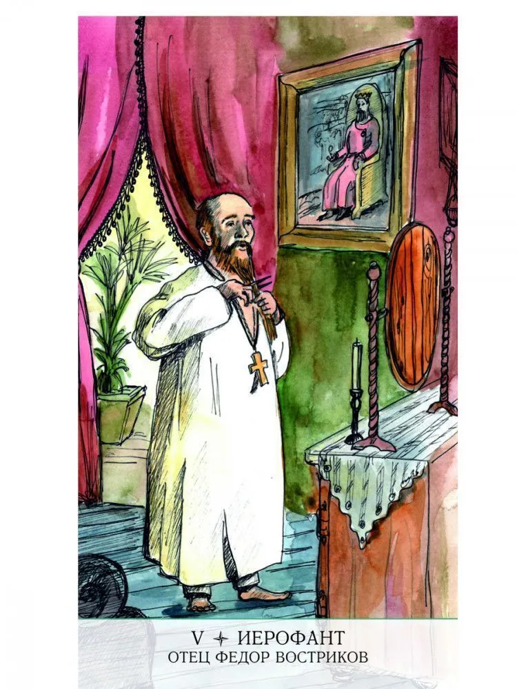 Таро "Бриллиантовый дым 12 стульев"