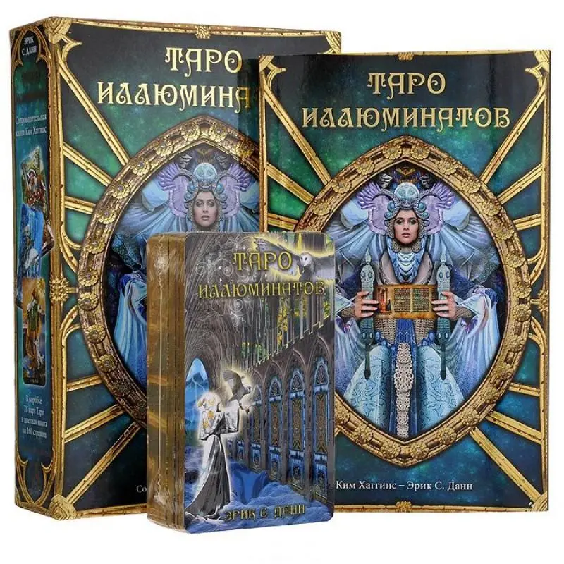 Подарочный набор "Таро Иллюминатов" (карты + книга)