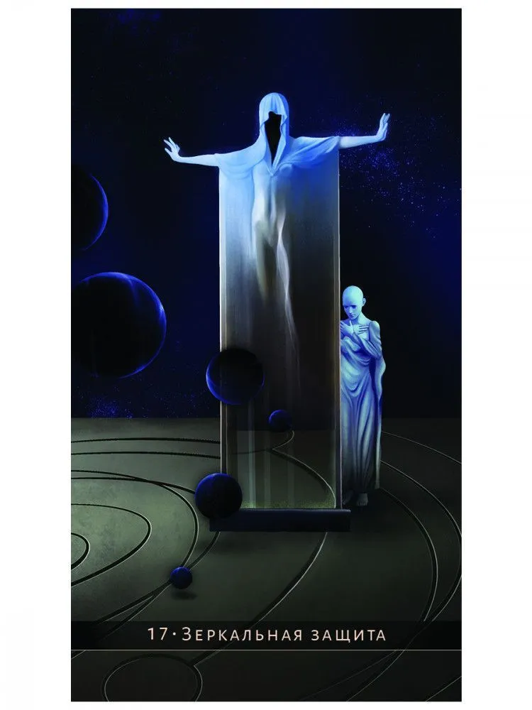 Оракул "Чёрное и белое. Метод психоделики"