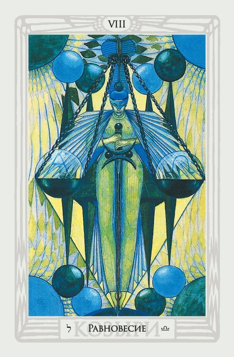 Таро Тота Алистера Кроули (78 карт)