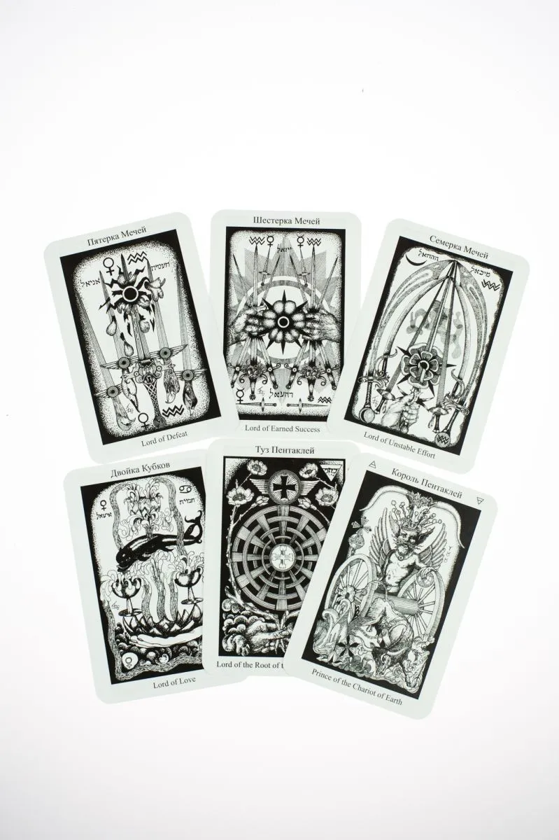 Таро Герметическое (колода и руководство)