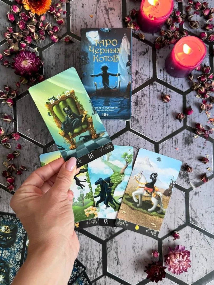 Таро Черных Котов