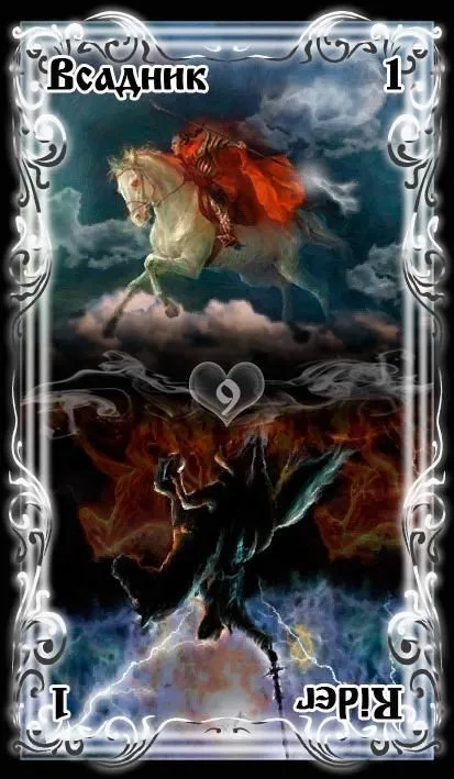 Оракул Ленорман "Лунный свет"