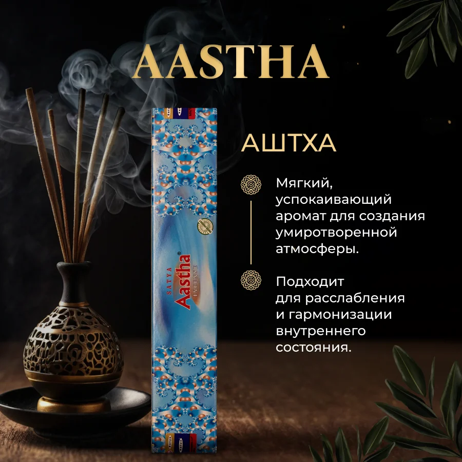 Набор благовоний SATYA "Денежный", 6 шт