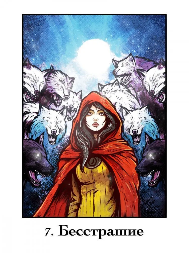 Оракул жизненных сценариев, с инструкцией