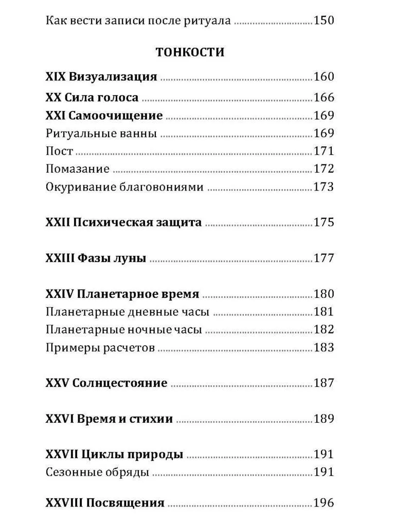 Огненный круг, Сорита Д’Эсте, Дэвид Рэнкин