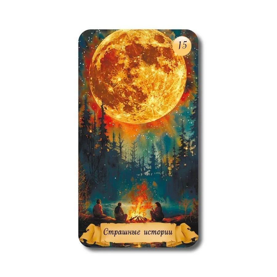 Оракул "Сказки Самайна", с инструкцией