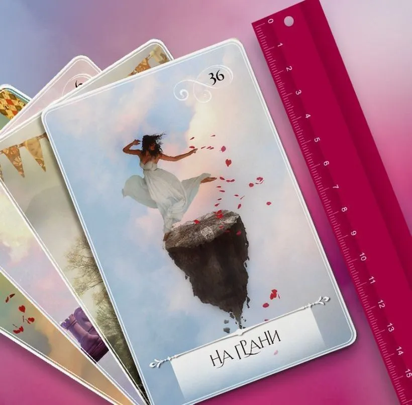 Подарочный набор "Мудрость оракула. Карты для предсказаний"