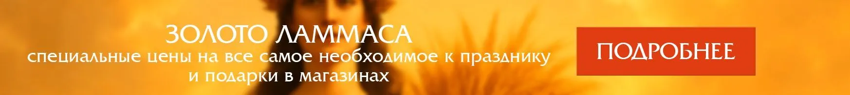 верхний баннер