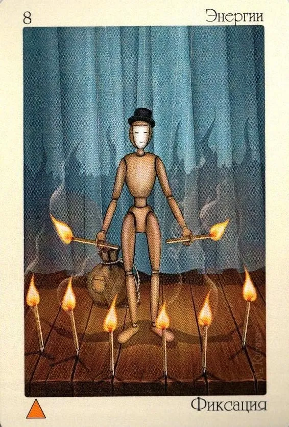 Мария Курара "Таро Театр кукол"