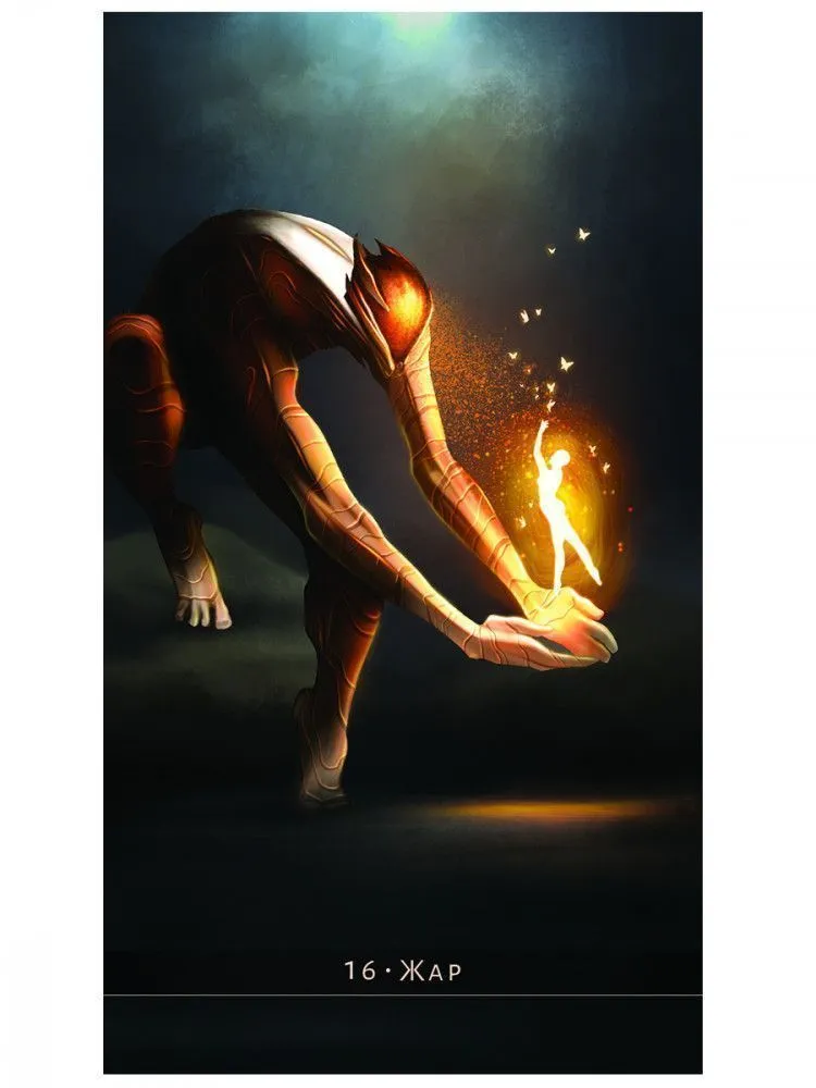 Оракул "Чёрное и белое. Метод психоделики"