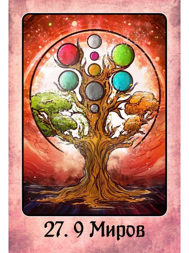 Оракул Норн: Нити судьбы, с инструкцией