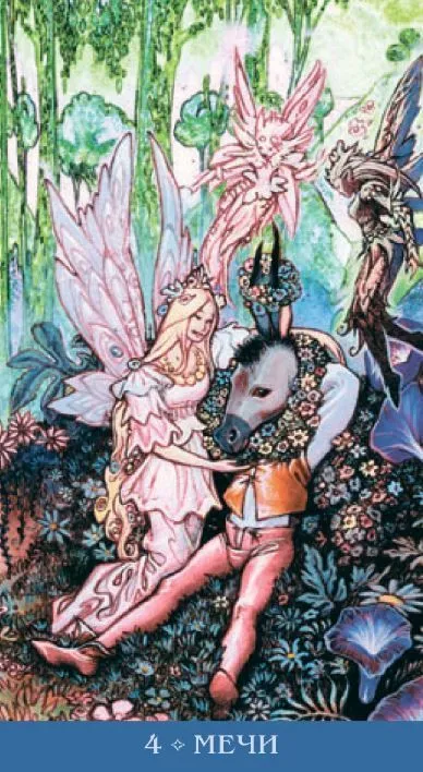 Таро Метаморфоз, на русском языке