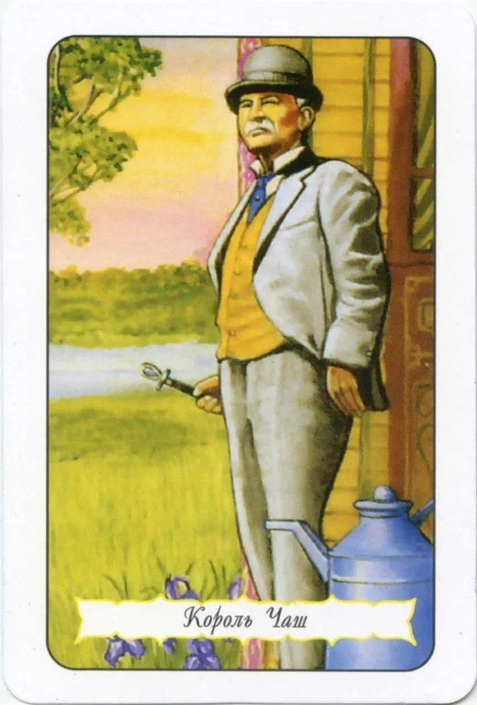 Таро Цыганское