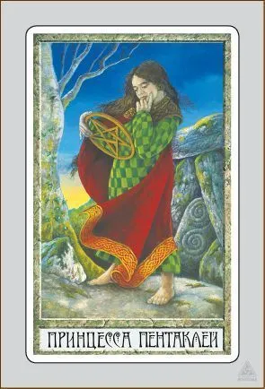 Таро "Друид Крафт"