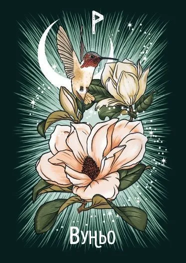 Рунический оракул "Фамильяры ведьмы" (24 карты и руководство)