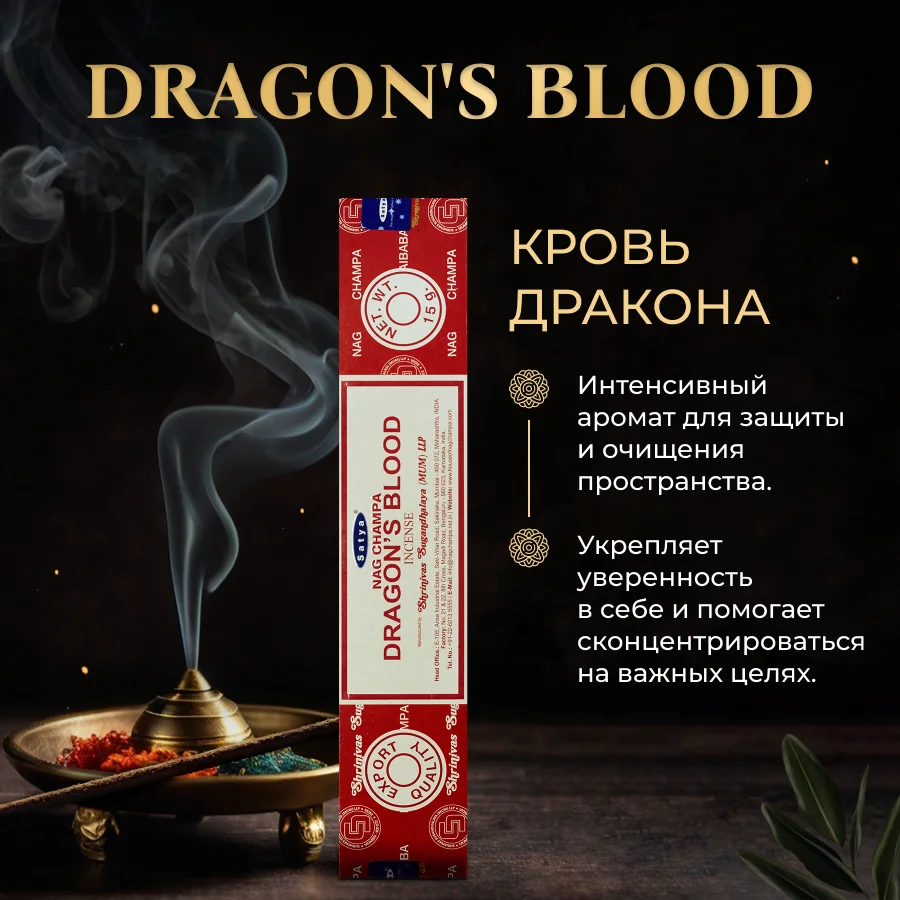 Набор благовоний SATYA "Женский", 5 шт