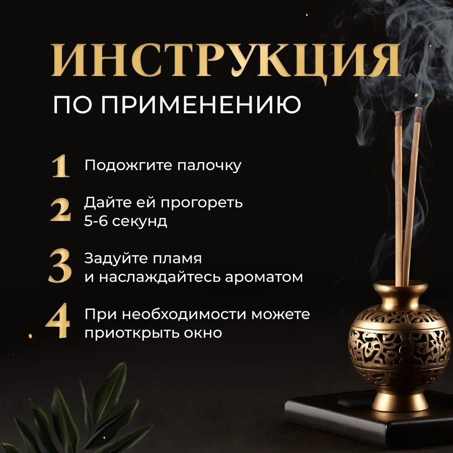 Набор благовоний SATYA "Йога", 6 шт