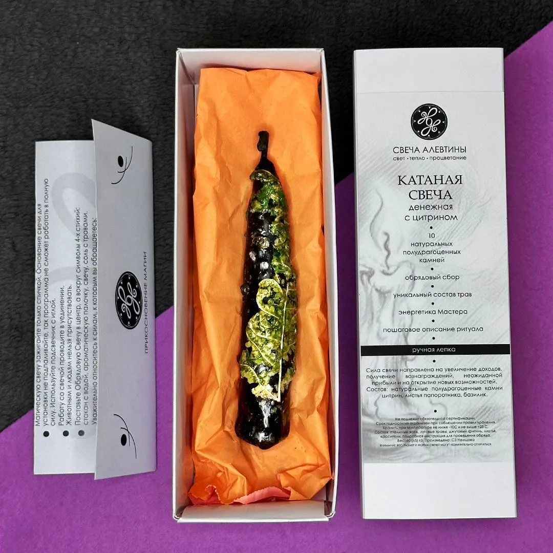 Катаная свеча "Денежная" с цитрином