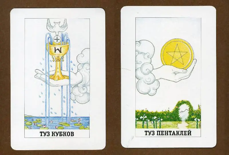 Набор "То Самое Таро" (брошюра + 78 карт)