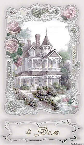 Оракул Ленорман "Элегия"