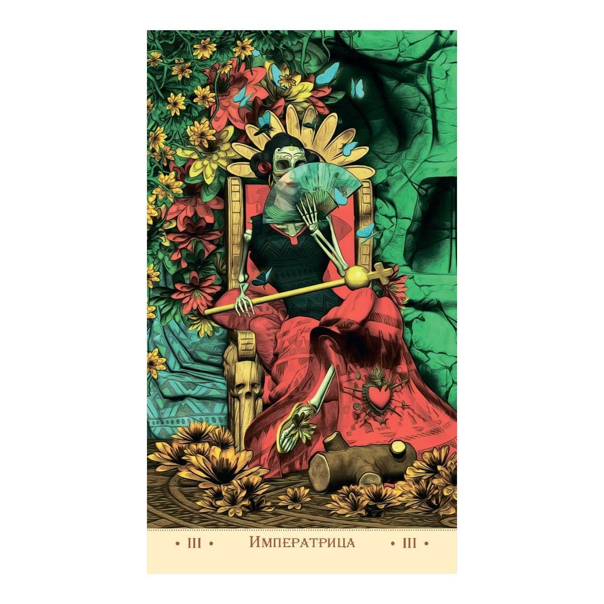 Таро Святой Смерти, Фабио Листрани, без рамки