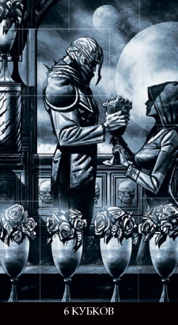 Таро Инкубов, Русская Серия