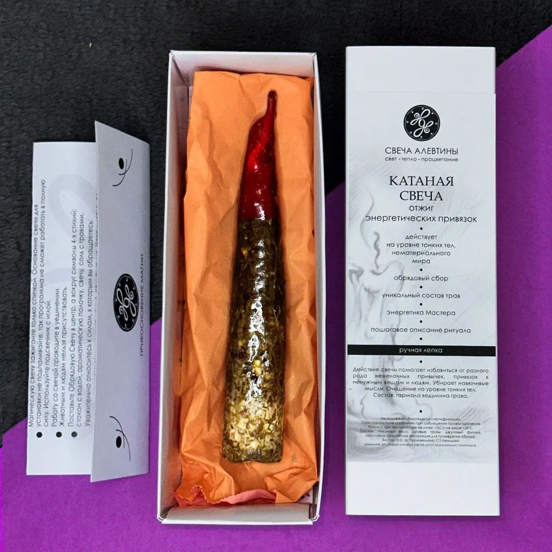 Катаная свеча "Отжиг энергетических привязок"