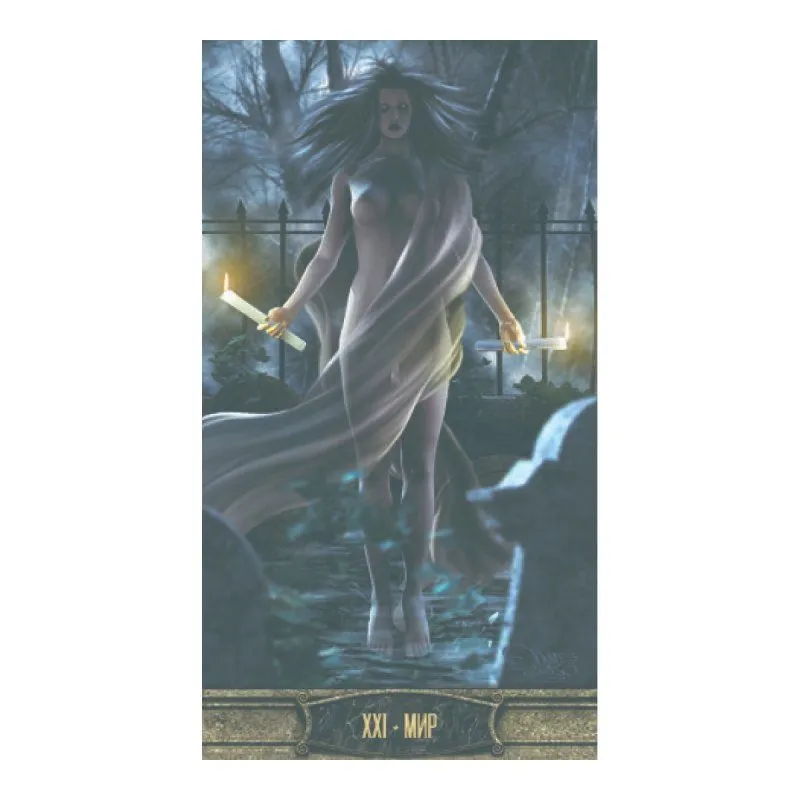 Таро "Вечная ночь вампиров", Дэвид Корси