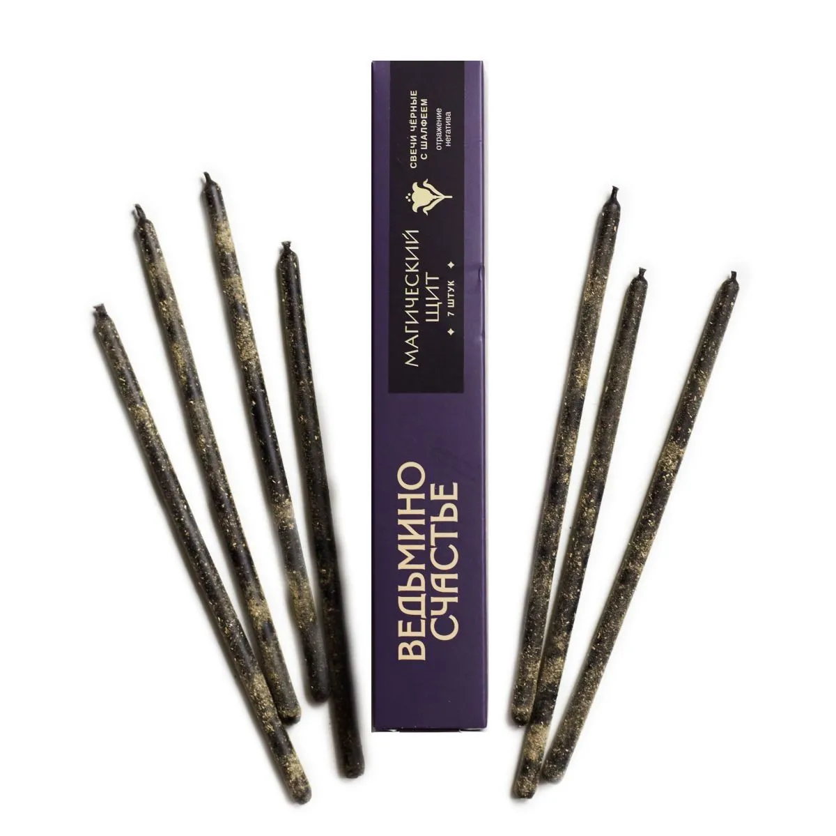 Набор свечей восковых черных "Магический Щит" с шалфеем, 7 шт