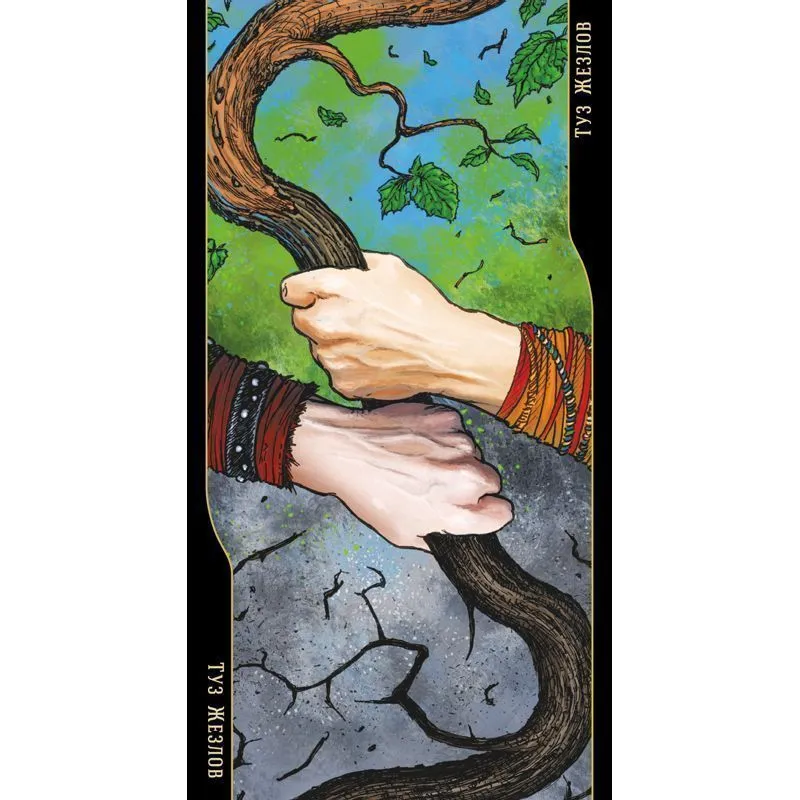 Таро Оппозиций (78 карт, компактный формат)