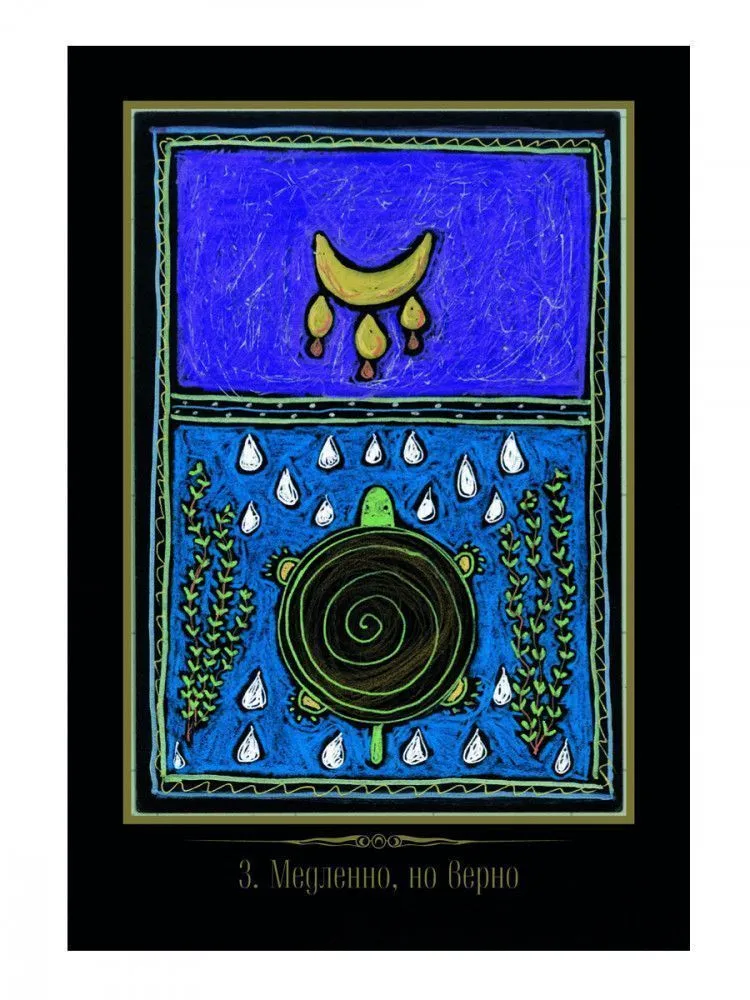 Оракул "Исцеляющие Энергии Шаманов"