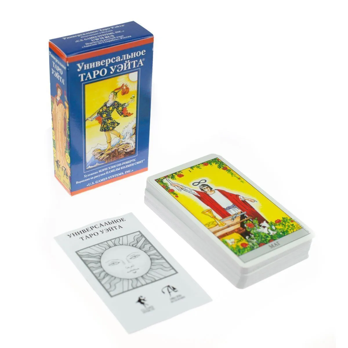 Универсальное Таро Уэйта (колода и руководство)