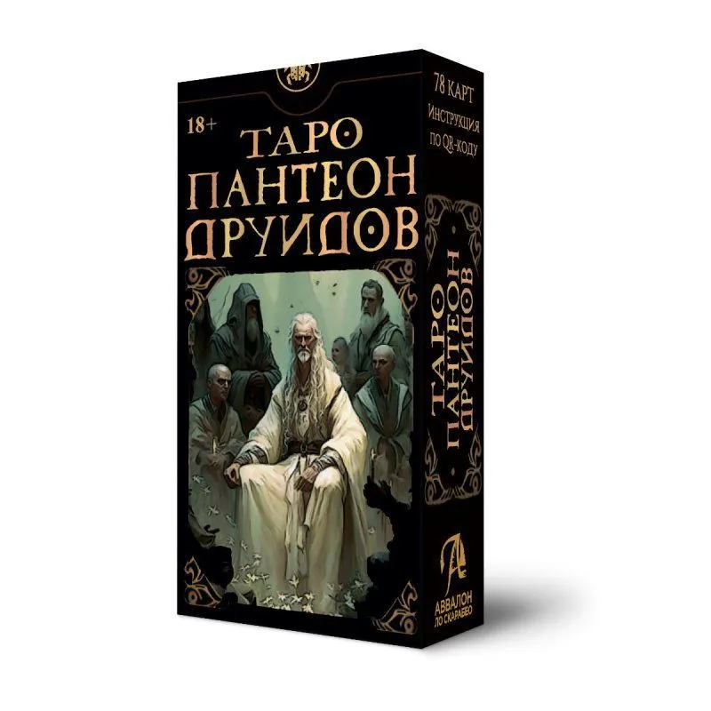 Таро "Пантеон друидов", Русская Серия