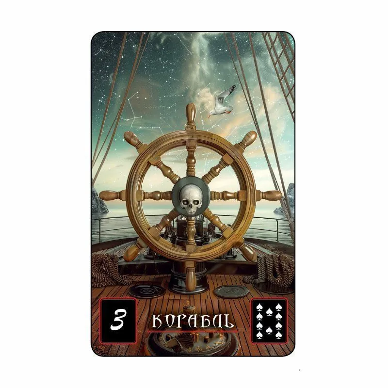 Оракул Ленорман "Краниум"