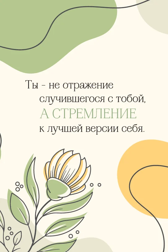 Метафорические карты "Я потрясающая! Подсказки внутренней богини"