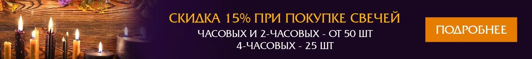 верхний баннер