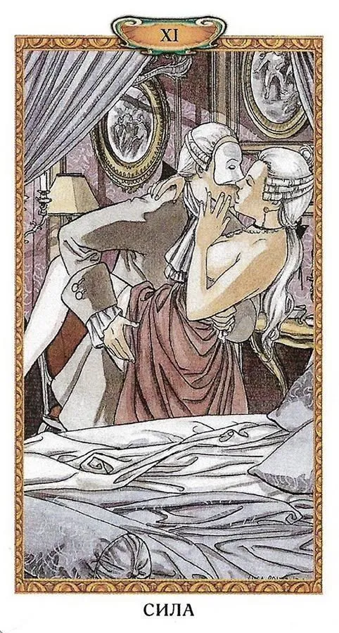 Таро Казановы (на русском языке)