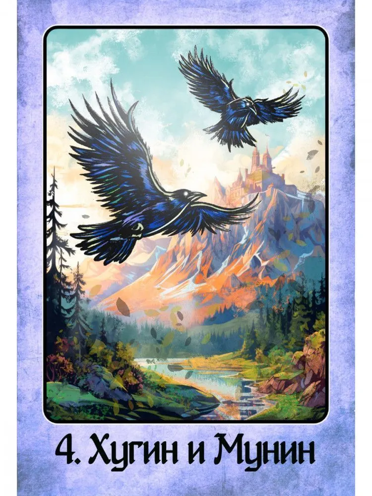 Оракул Норн: Нити судьбы, с инструкцией