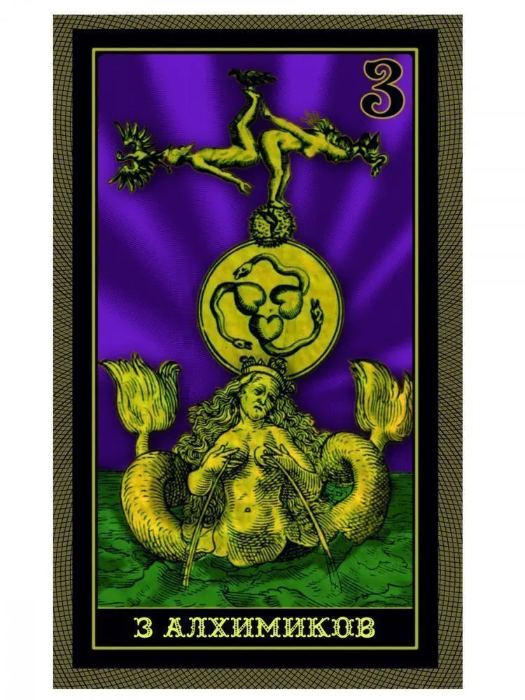 Таро Мистической Алхимии в Гравюрах