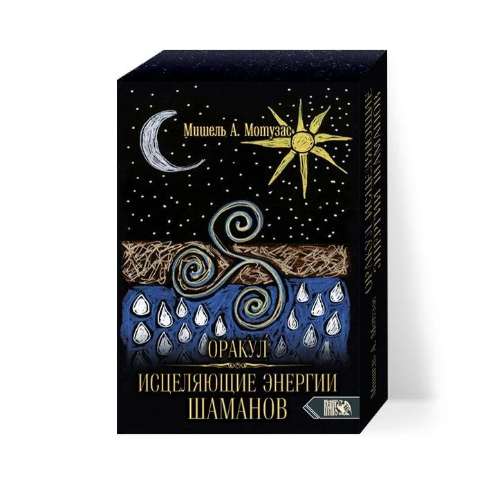 Оракул "Исцеляющие Энергии Шаманов"