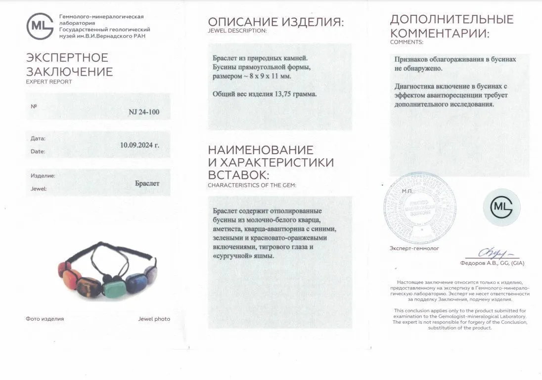 Браслет-шамбала "Баланс чакр"