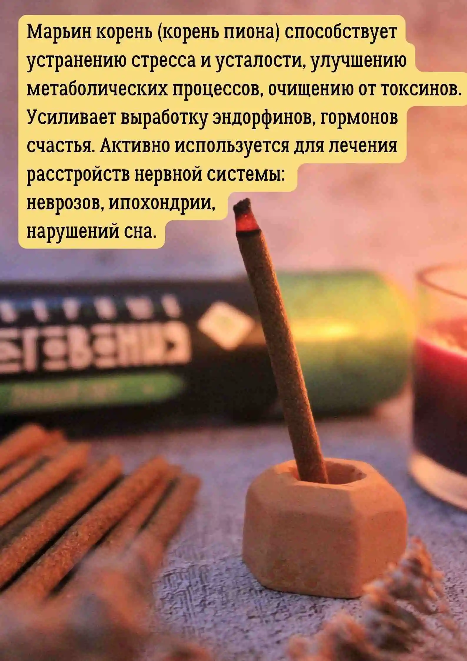 Северные благовония "Лунный свет" (палочки)