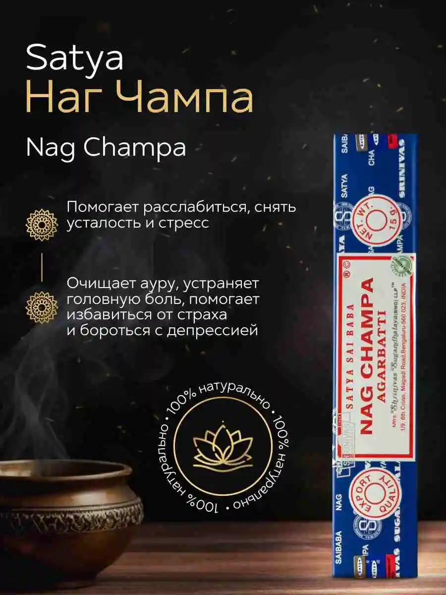 Набор благовоний "Любимые ароматы Satya" 7 упаковок