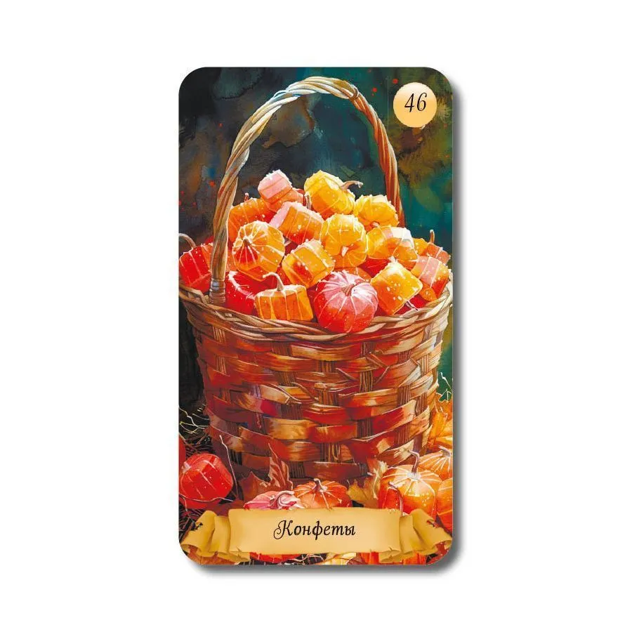 Оракул "Сказки Самайна", с инструкцией