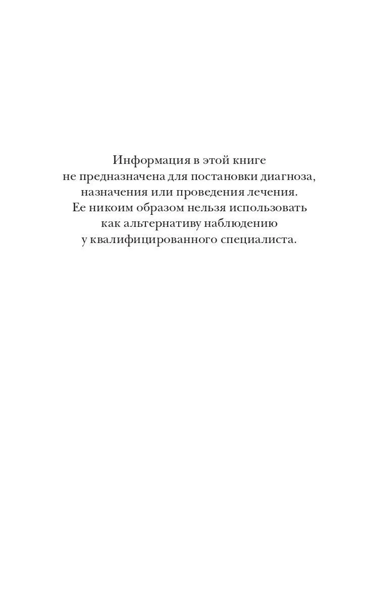 Фрэнк Кинслоу "Секрет мгновенного исцеления. Квантовая синхронизация здоровья"