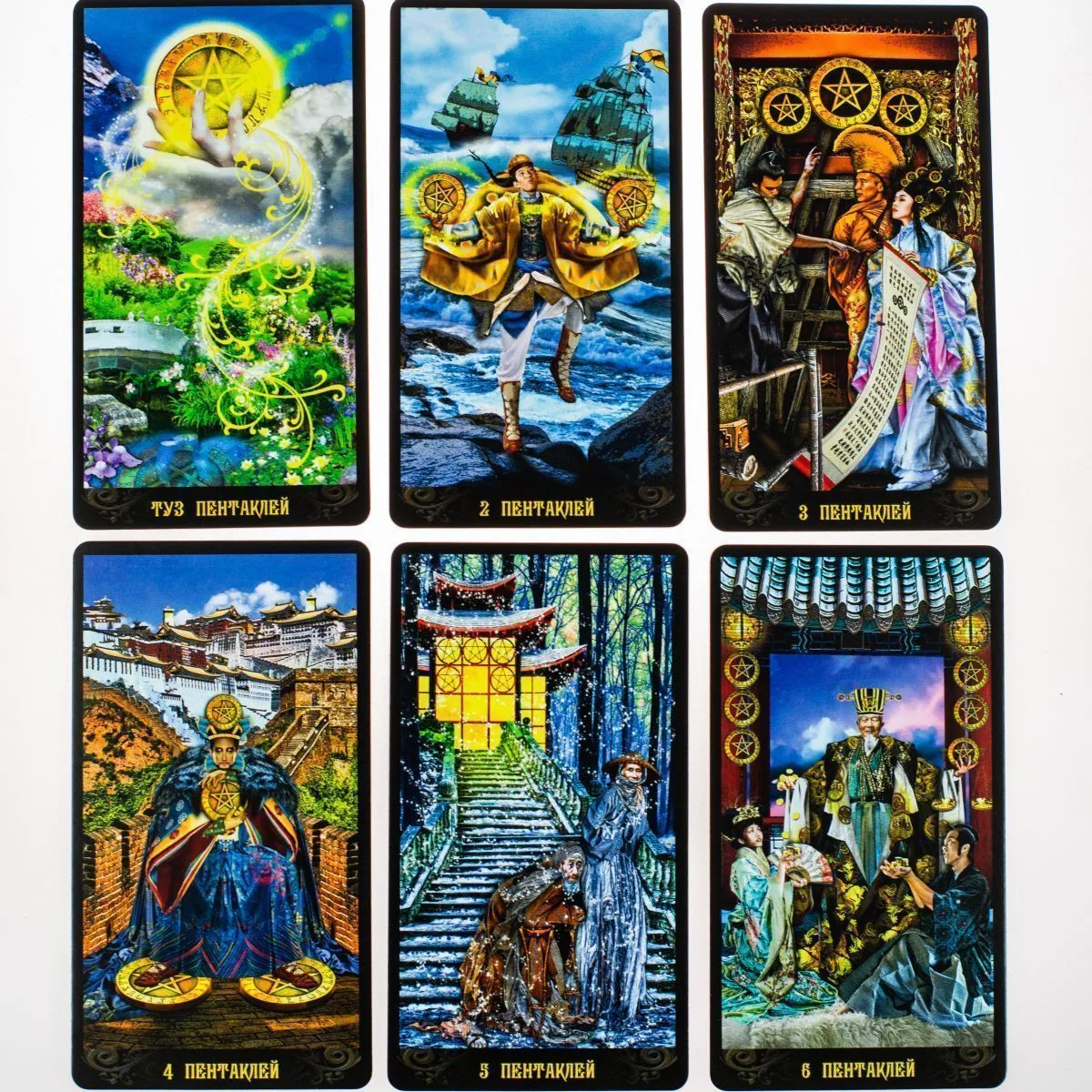 Таро Иллюминатов